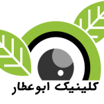 لوگو کلینیک ابوعطار - مرکز تخصصی طب سنتی، درمان معنوی و عنبیه‌درمانی