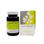 اطریفل گشنیزی - کلینیک ابو عطار