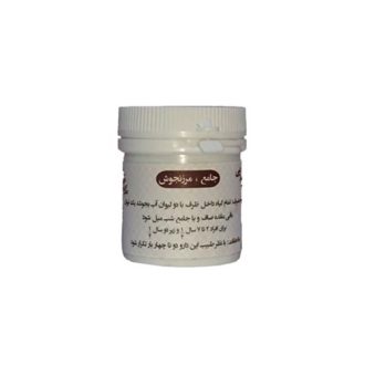 جامع مرزن‌جوش - کلینیک ابو عطار