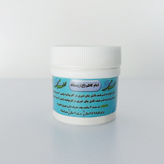 داروی امام کاظم زمستانه