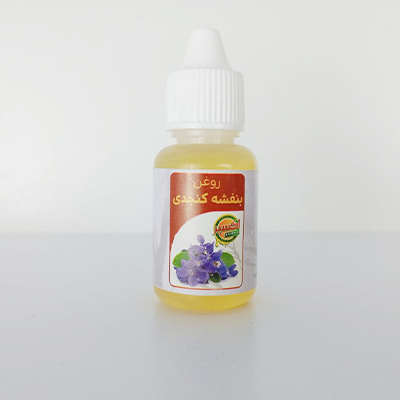 روغن بنفشه کنجدی روغن بنفشه کنجدی