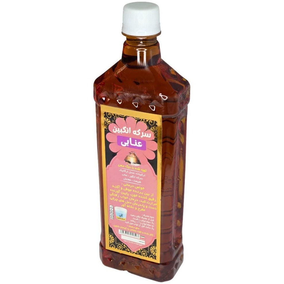 سرکه انگبین عنابی | تقویت خون، پاکسازی بدن و رفع ضعف | کلینیک ابو عطار سرکه انگبین عنابی | تقویت خون، پاکسازی بدن و رفع ضعف | کلینیک ابو عطار