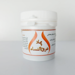 پماد عرق النساء